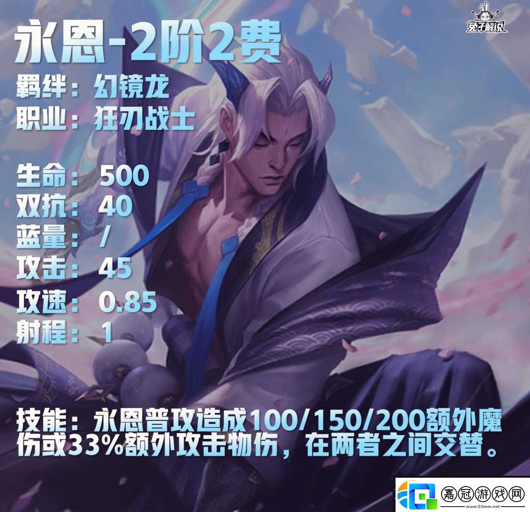 云頂之弈S7.5八幻鏡龍陣容推薦