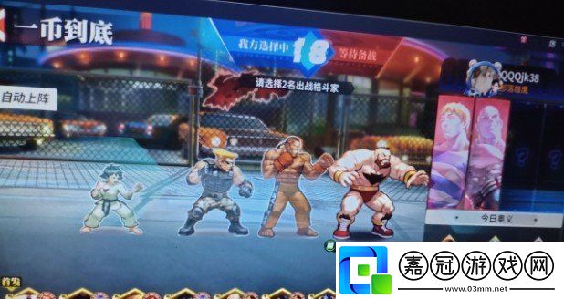 街霸對決最強陣容光隊怎么搭配