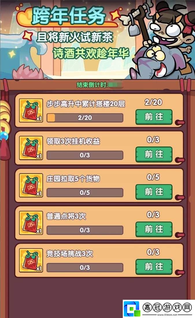末世王者跨年慶典2025元旦活動攻略大全