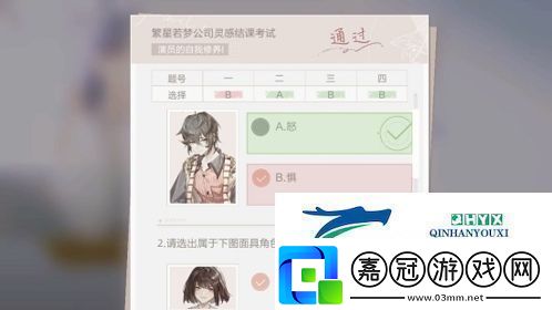 絕對演繹靈感結課答案是什么