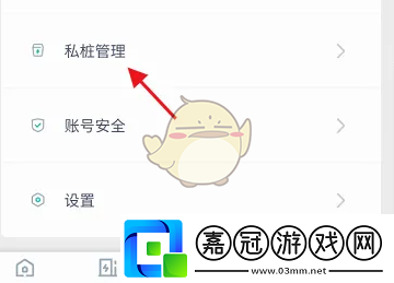 埃安app怎么綁定充電樁
