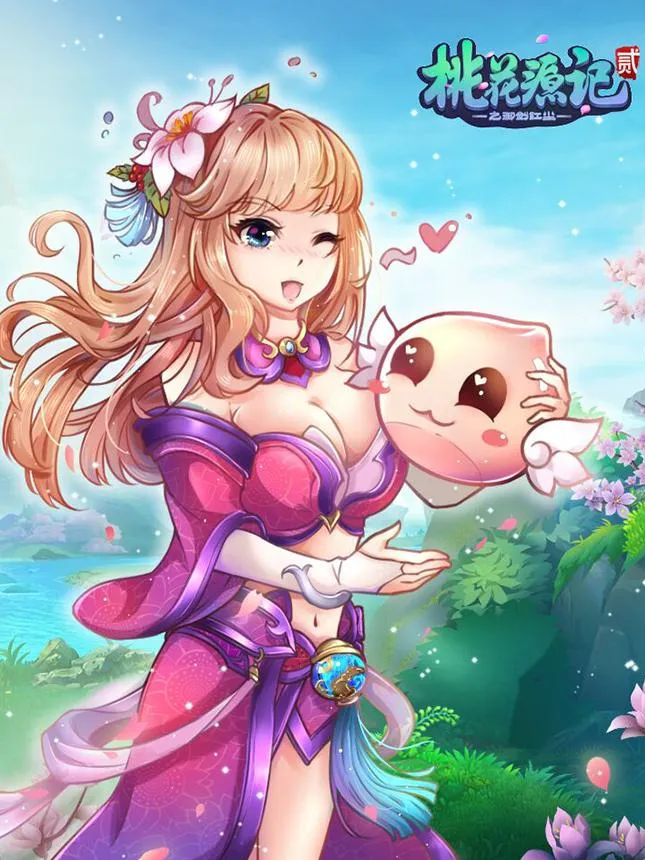 探索桃花源記2：神獸獲取攻略