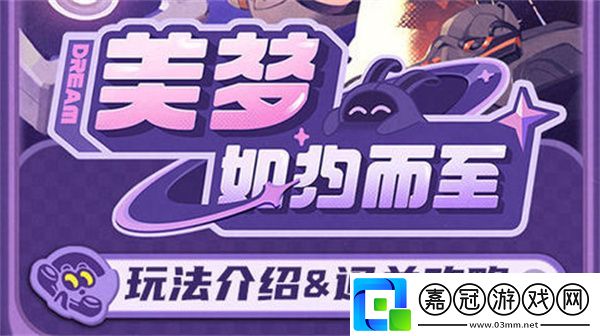絕區(qū)零5美夢如約而至怎么玩-美夢如約而至玩法攻略-聚量絡(luò)