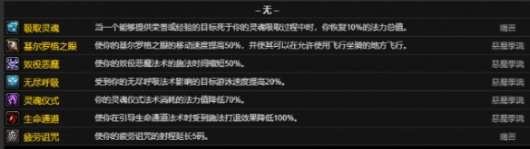 魔獸世界CTM懷舊服術士雕文屬性有哪些