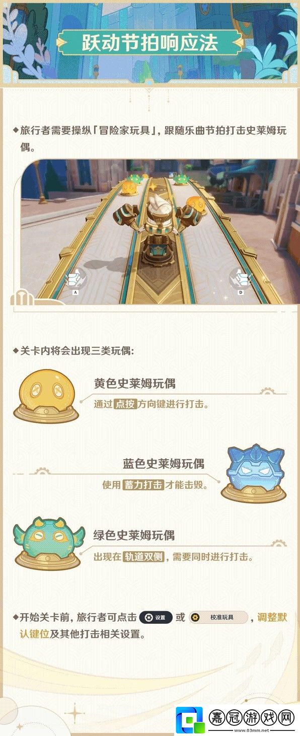 原神機樞巧物前哨戰怎么玩