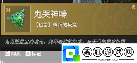 永劫無間絕技大起底鬼哭神嚎實戰秘籍全公開