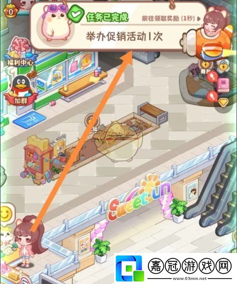 帕帕的商業(yè)街促銷活動怎么舉辦