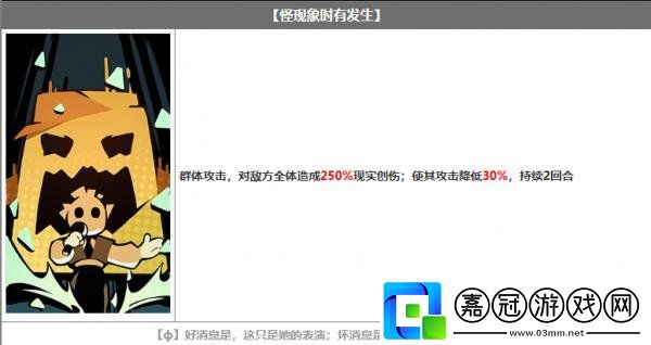 重返未來1999洋蔥頭怎么樣
