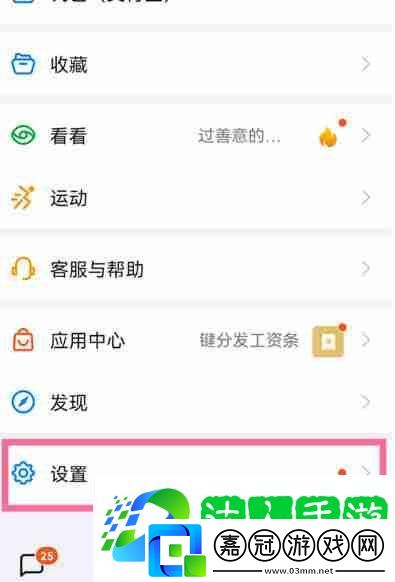 釘釘怎么開啟多設備同時登錄