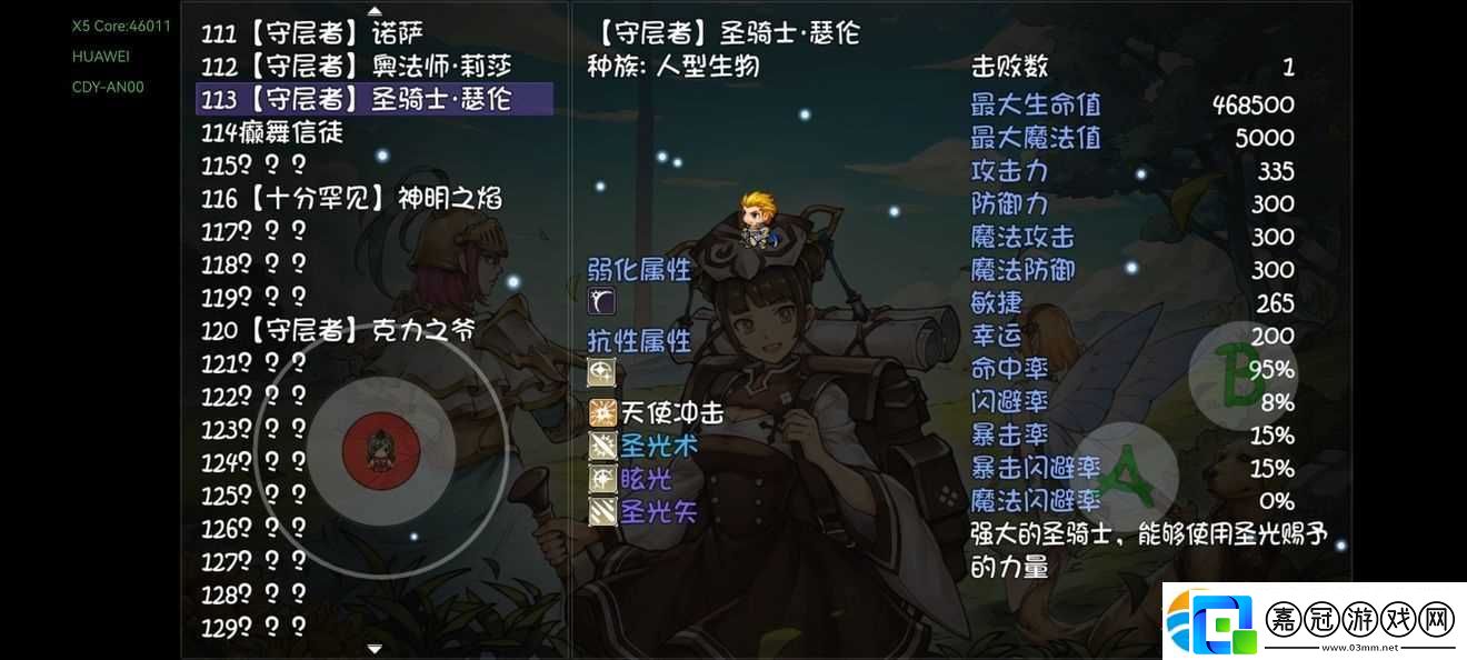 再刷一把全守層者boss打法攻略
