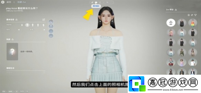 inZOI捏臉數據怎么分享