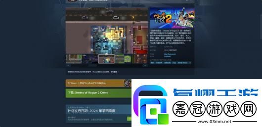 地痞街區(qū)2游戲發(fā)售時間介紹