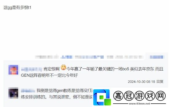 GEN教練爆料T1視野策略引熱議