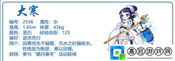 洛克王國大寒推薦什么性格