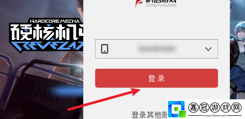 硬核機甲啟示選擇新機甲方法