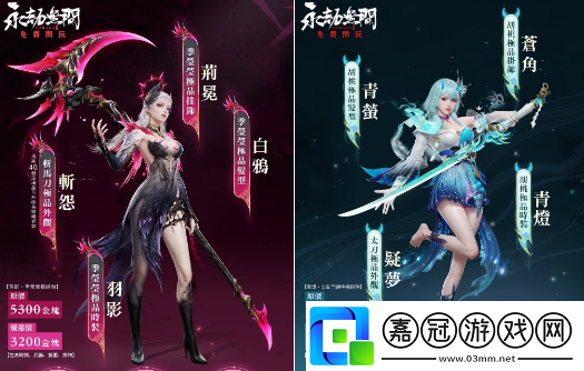 永劫無間詭聞異事主題時裝正式上線