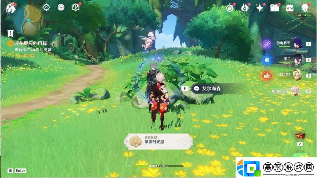 原神3.0近在咫尺的目標(biāo)任務(wù)怎么做