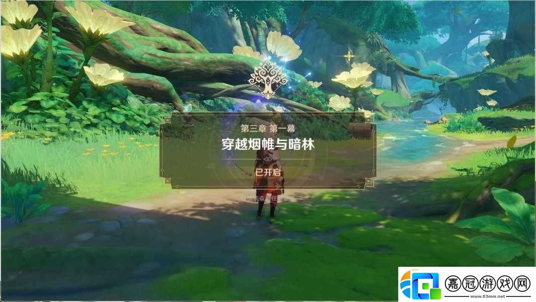 原神3.0近在咫尺的目標(biāo)任務(wù)怎么做