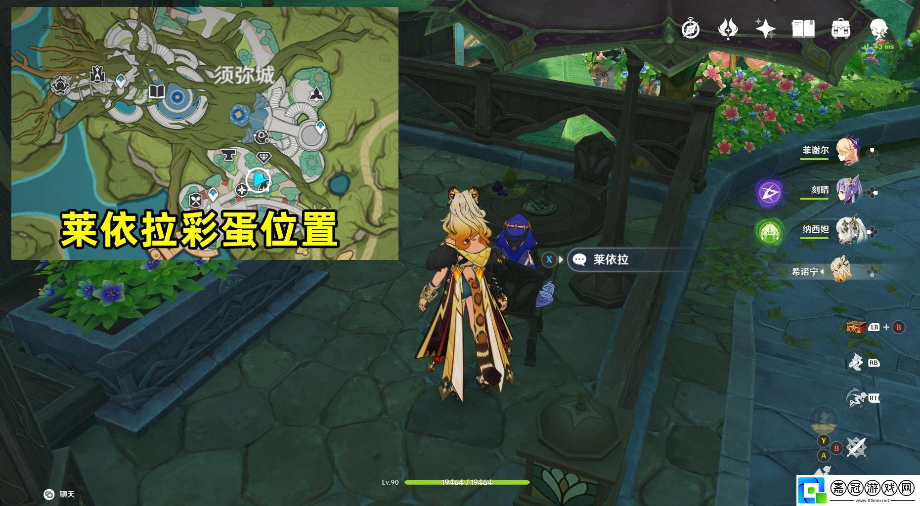 原神花神誕祭第一階段彩蛋在哪