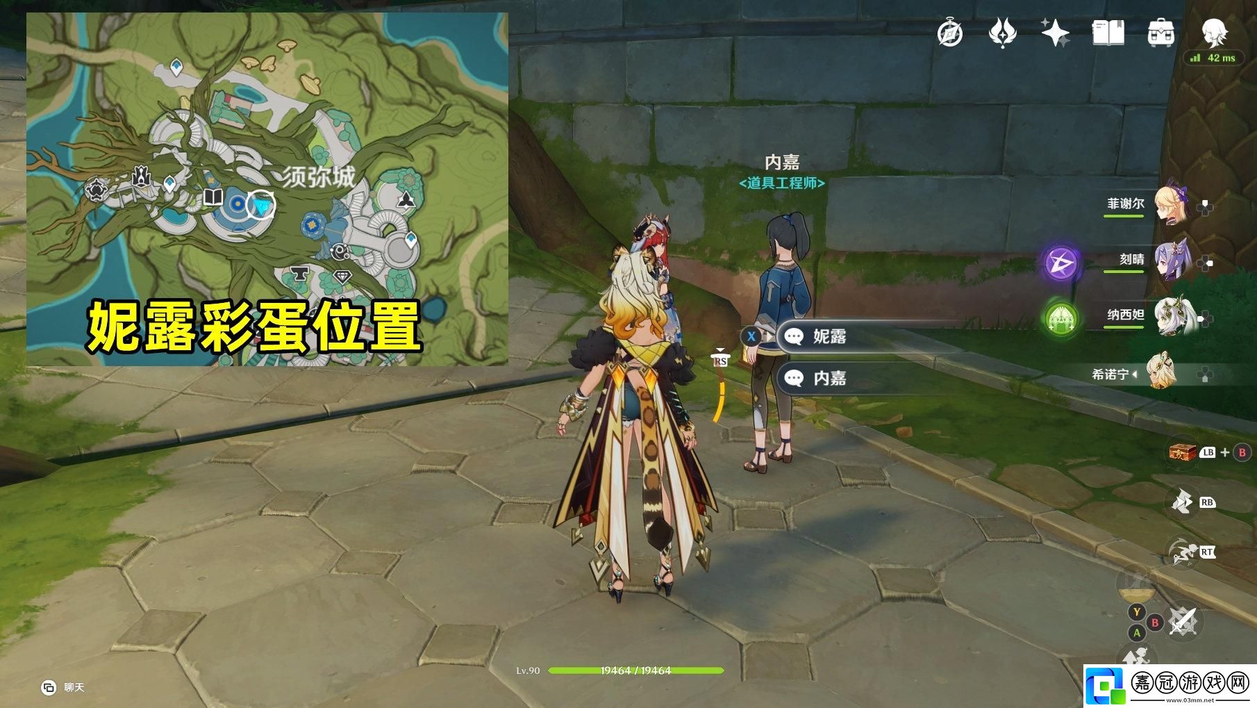 原神花神誕祭第一階段彩蛋在哪