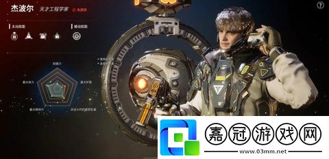 第一后裔杰波爾能力是什么-杰波爾技能與裝備介紹