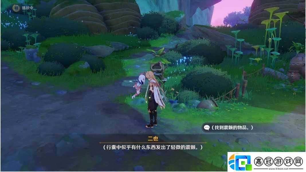 原神3.0靜態風景后篇任務怎么做