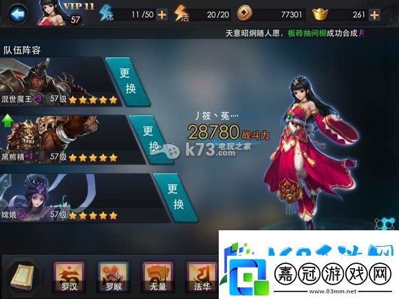 亂斗西游永久實用經文介紹-稀有材料獲取途徑