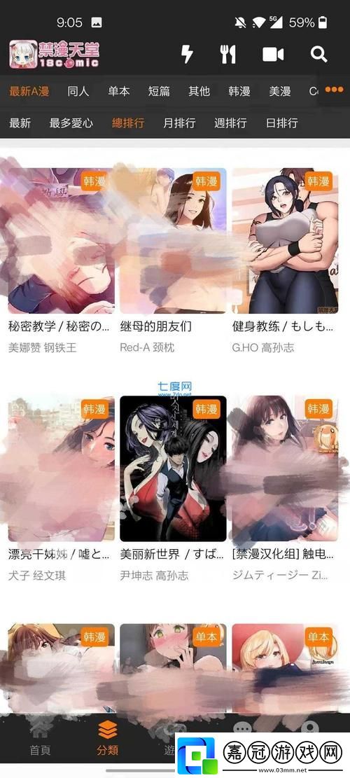 天堂jmcomicron.mic官：探索全新數字娛樂體驗的第一步