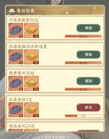 小小夜市三大時裝免費獲取指南