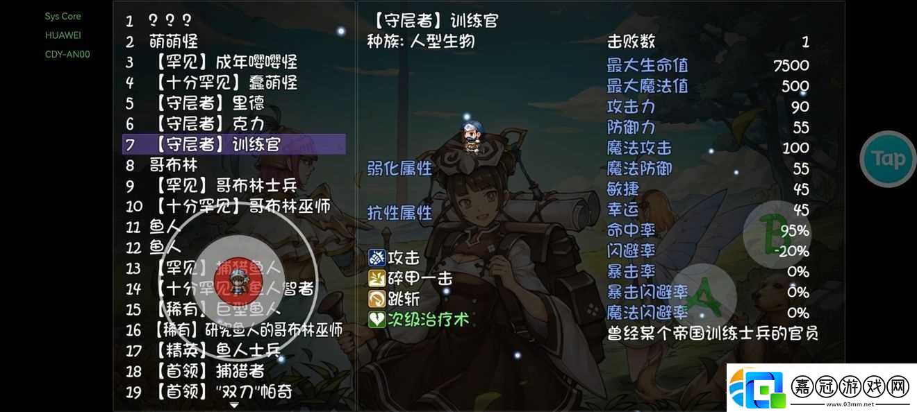 再刷一把全守層者boss打法攻略