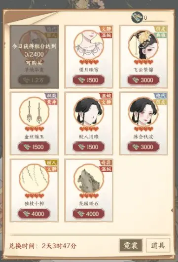 小小夜市三大時裝免費獲取指南