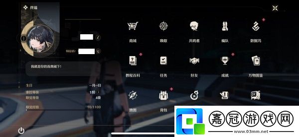 鳴潮怎么改手機號