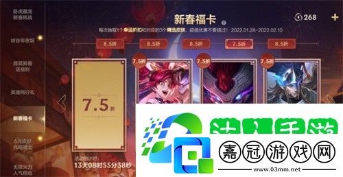 英雄聯盟手游新春福卡最低幾折