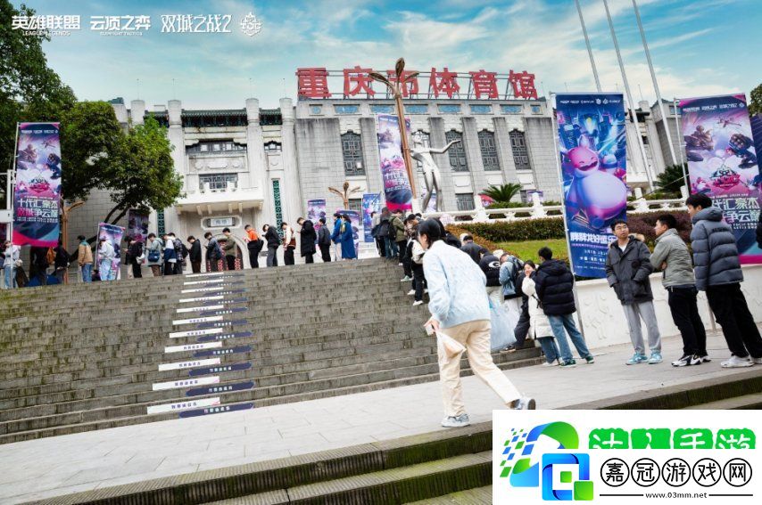 云頂之弈TOC10全國總決賽落幕