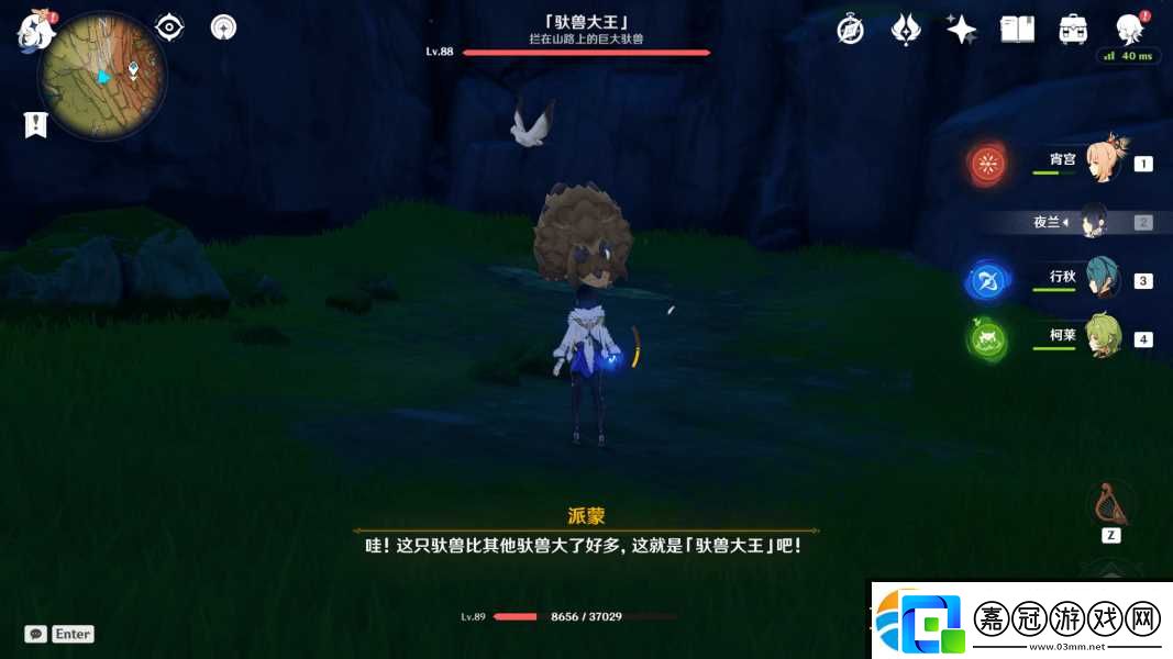 原神3.0兇猛動物在哪里任務怎么做