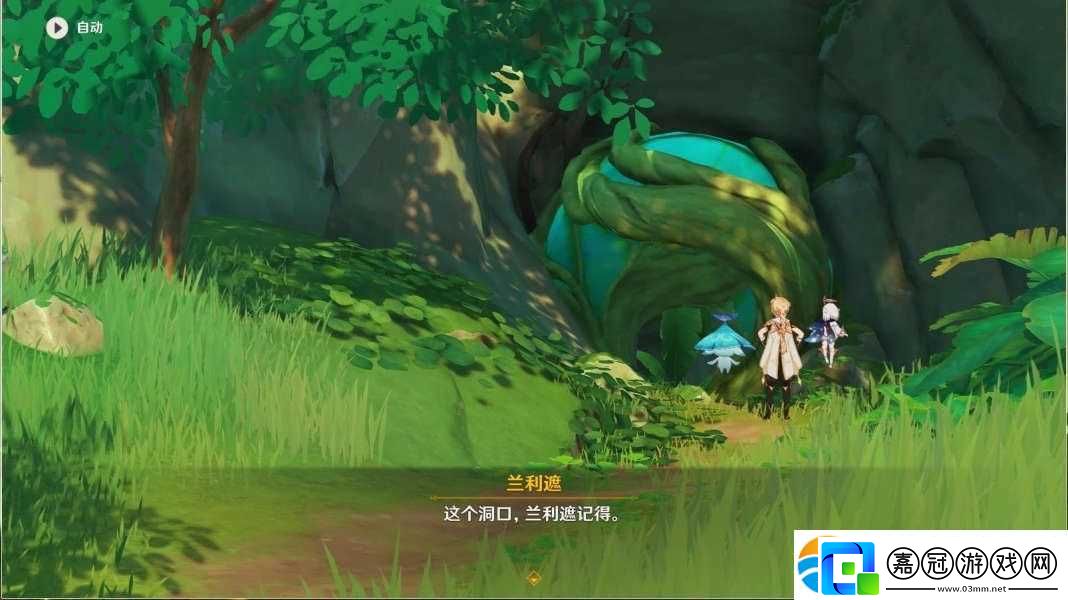 原神3.0吉祥具書羅因賈篇任務怎么做