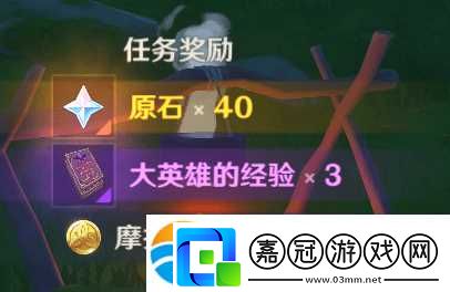 原神3.0兇猛動物在哪里任務怎么做