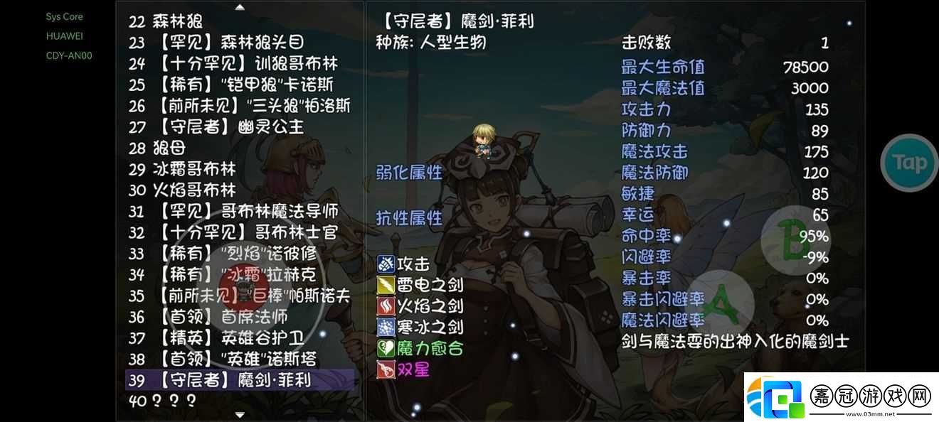 再刷一把全守層者boss打法攻略