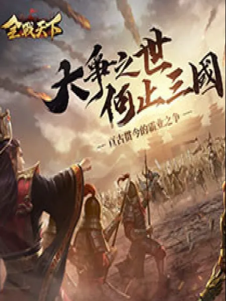 斗戰(zhàn)誅天刪檔測(cè)試期間
