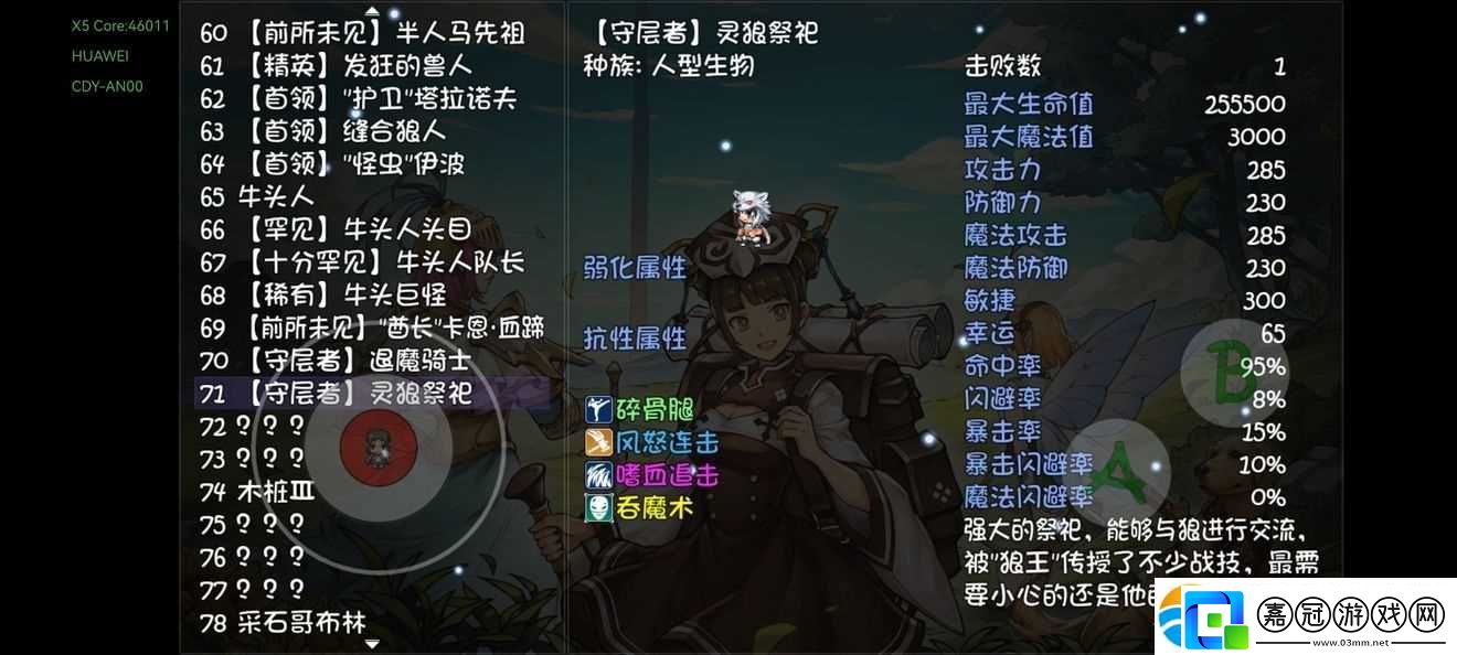 再刷一把全守層者boss打法攻略