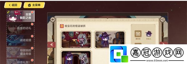 崩壞3古堡魅影之夜活動答案是什么