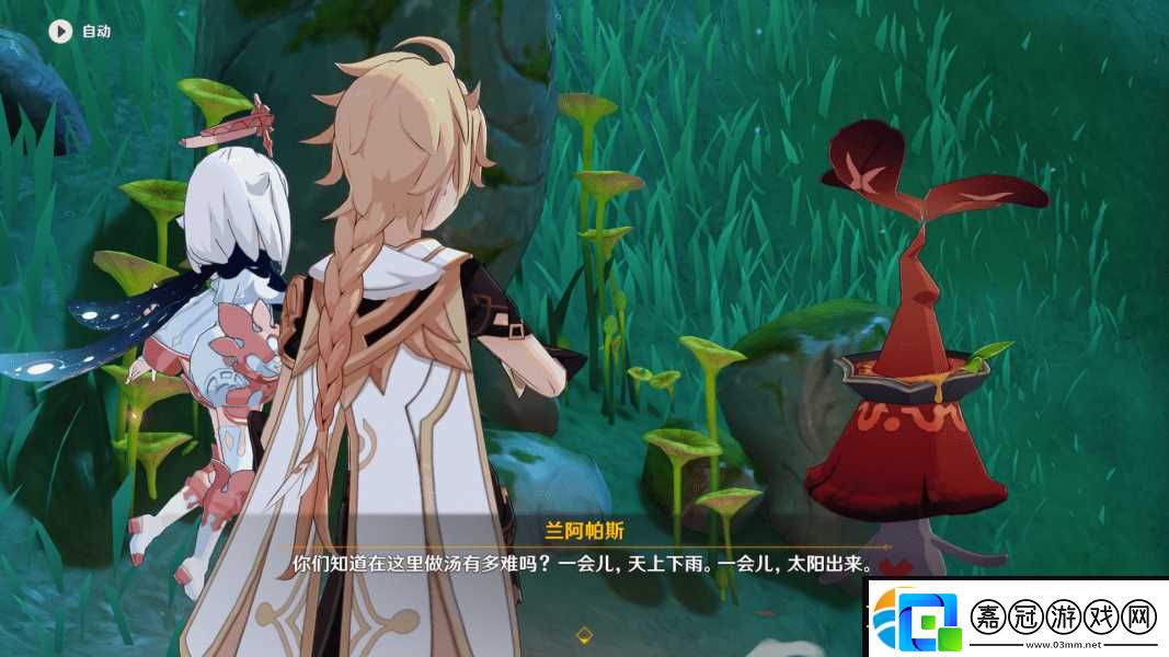 原神3.0料理是思歸的香氣任務(wù)怎么做
