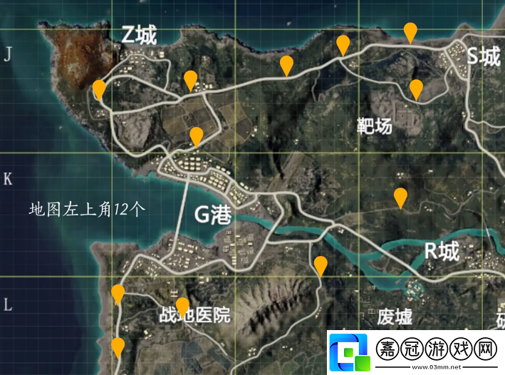 和平精英滑翔機刷新點在什么位置