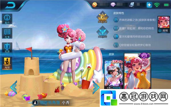 王者榮耀小喬怎么出裝用什么銘文-王者省級小喬教你玩