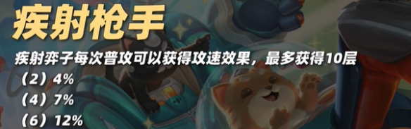 金鏟鏟之戰s10賽娜怎么樣