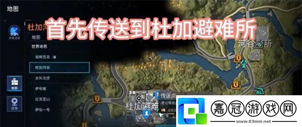 星球重啟螺釘怎么獲得