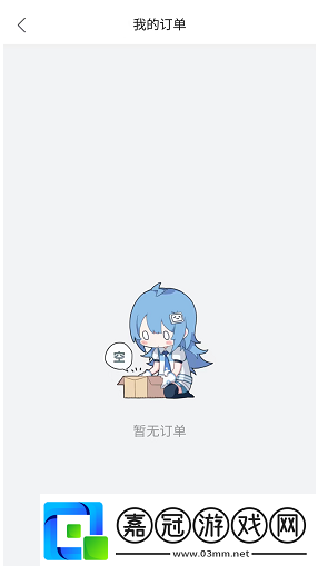 嗶哩嗶哩如何查看工房訂單信息