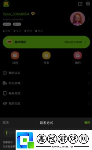九幺0.8高危風險免費下載