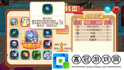 寵物王國外傳寵物技能怎么升級