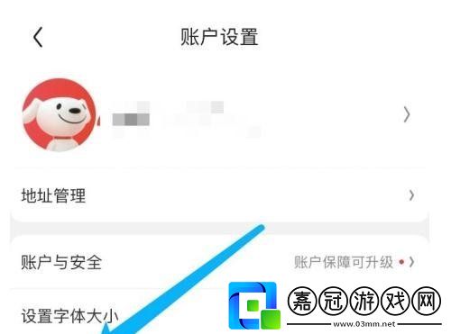 京東快付怎么關閉